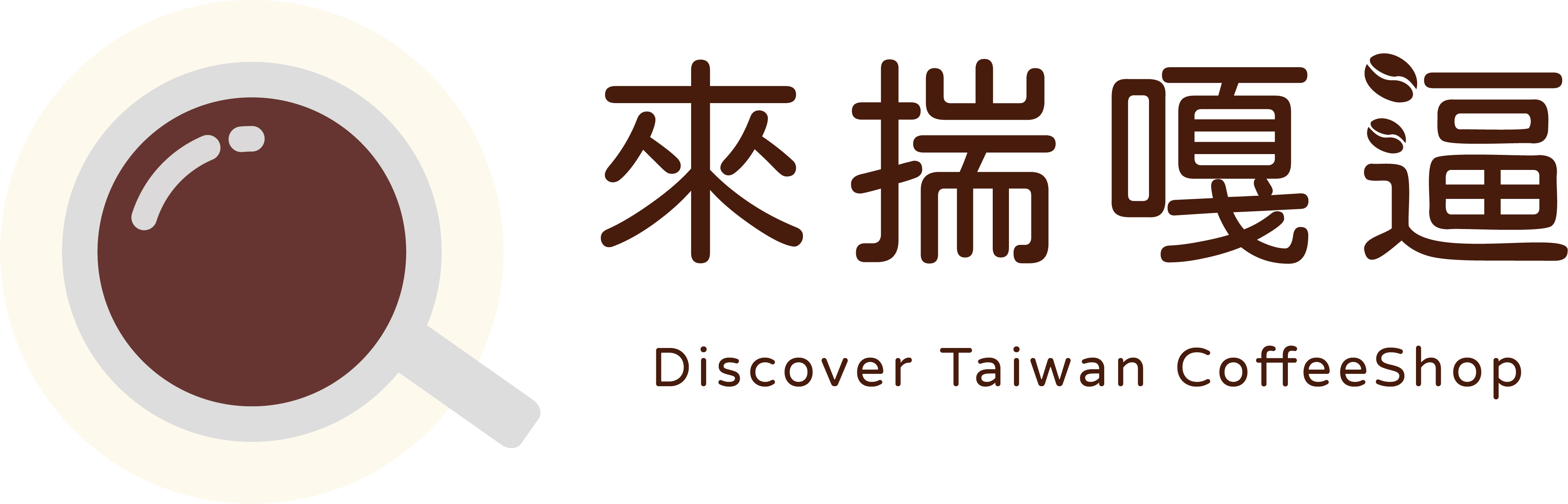 熱情，源自一杯完美的咖啡